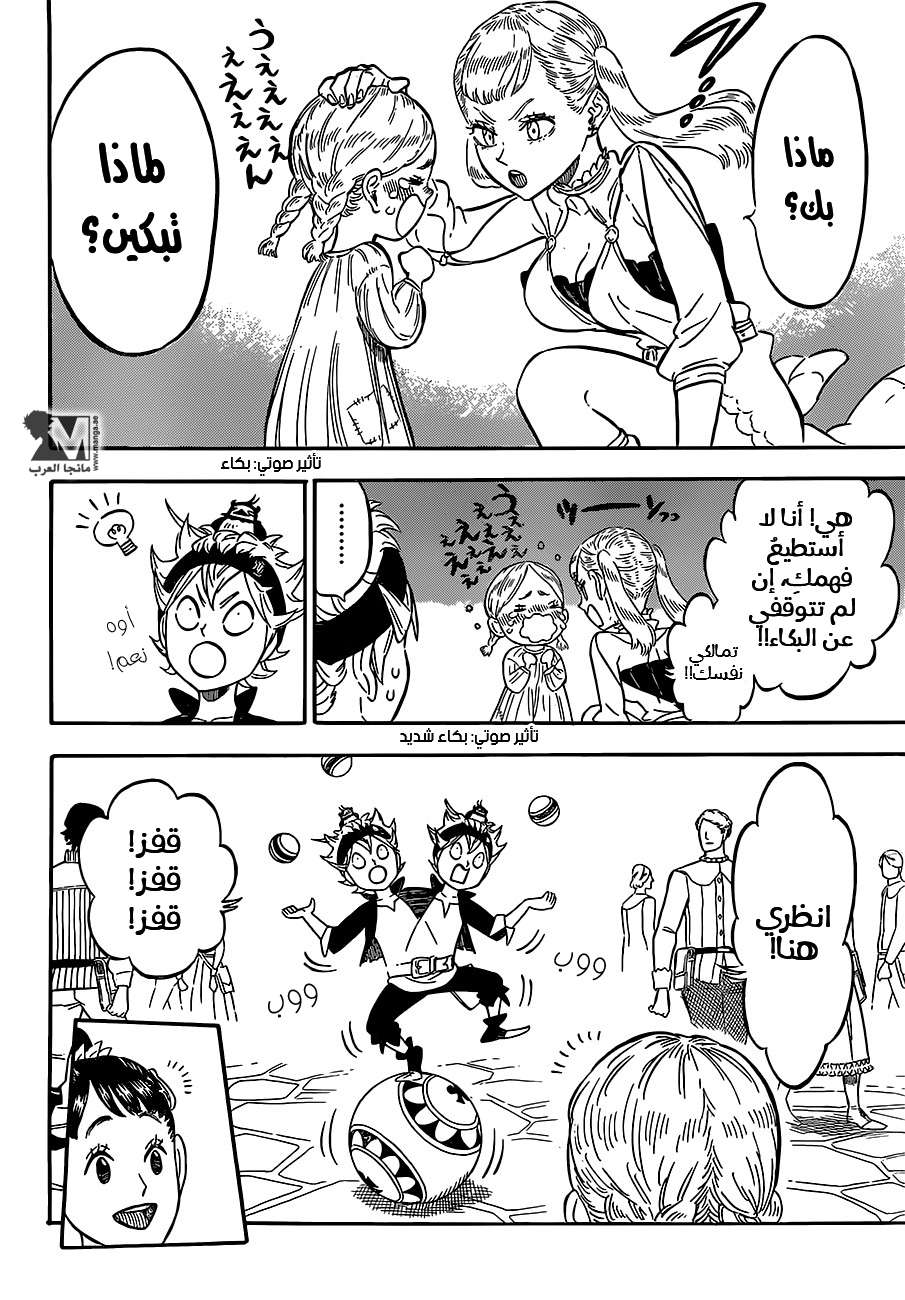 Read Black clover AR Manga Online