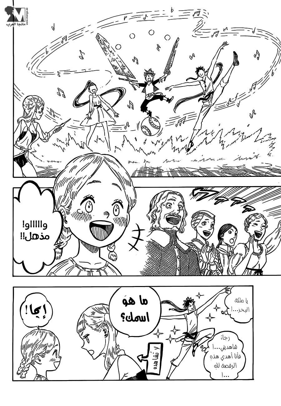 Read Black clover AR Manga Online
