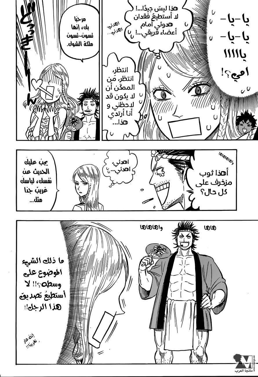 Read Black clover AR Manga Online