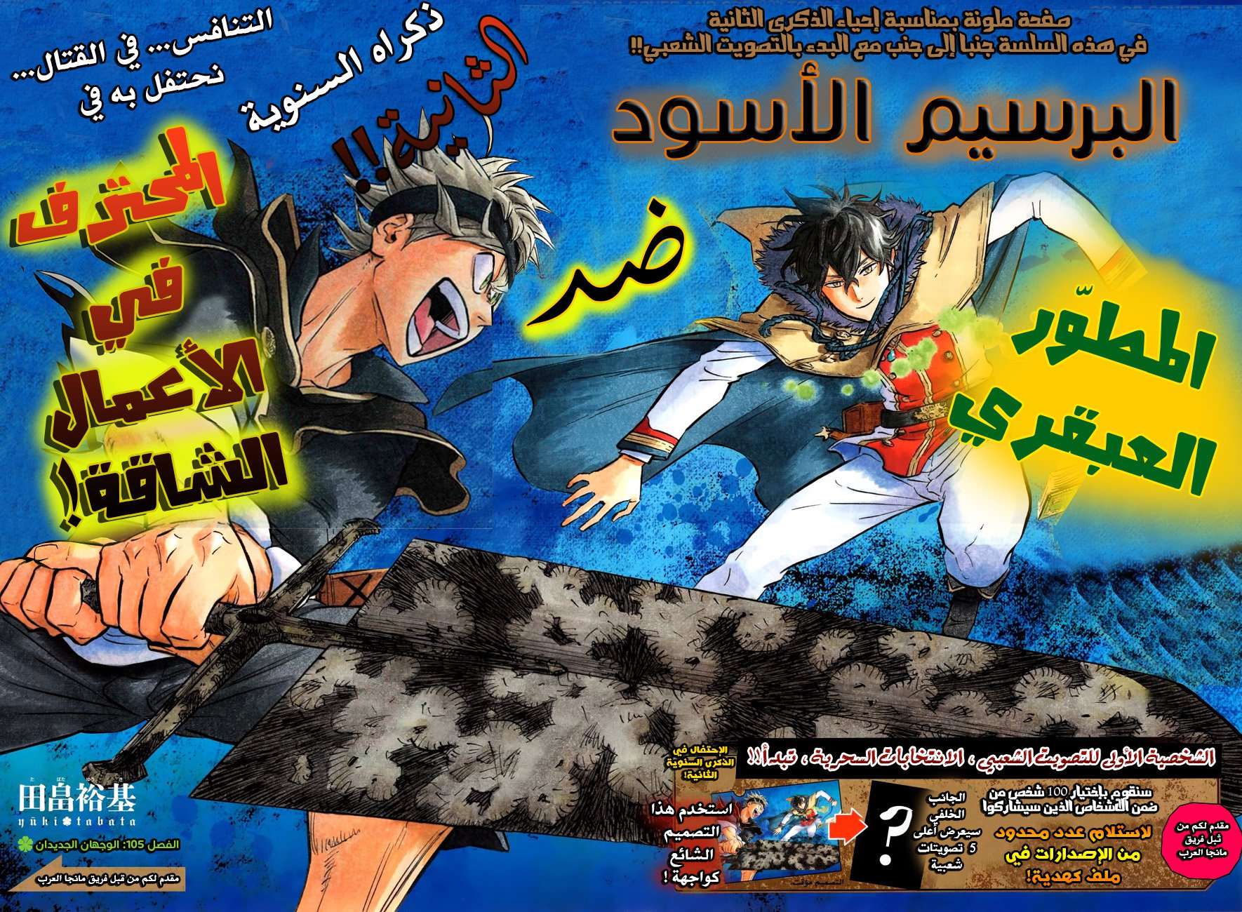 Read Black clover AR Manga Online