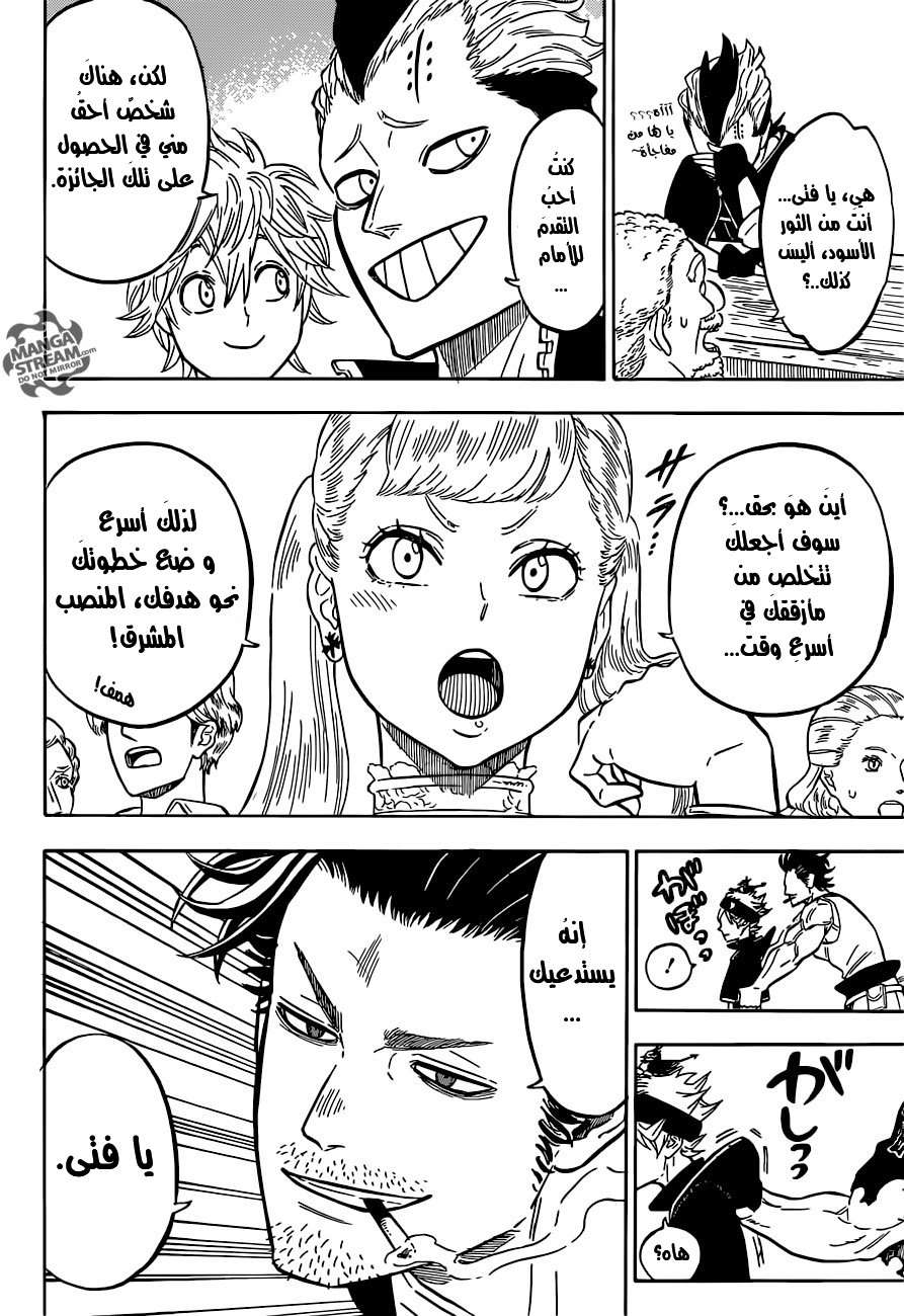 Read Black clover AR Manga Online