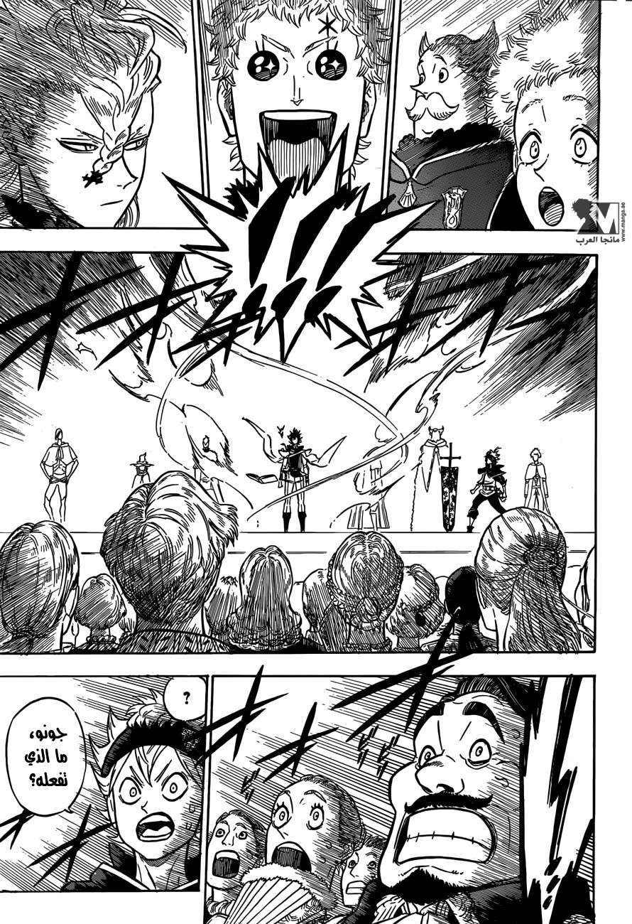 Read Black clover AR Manga Online