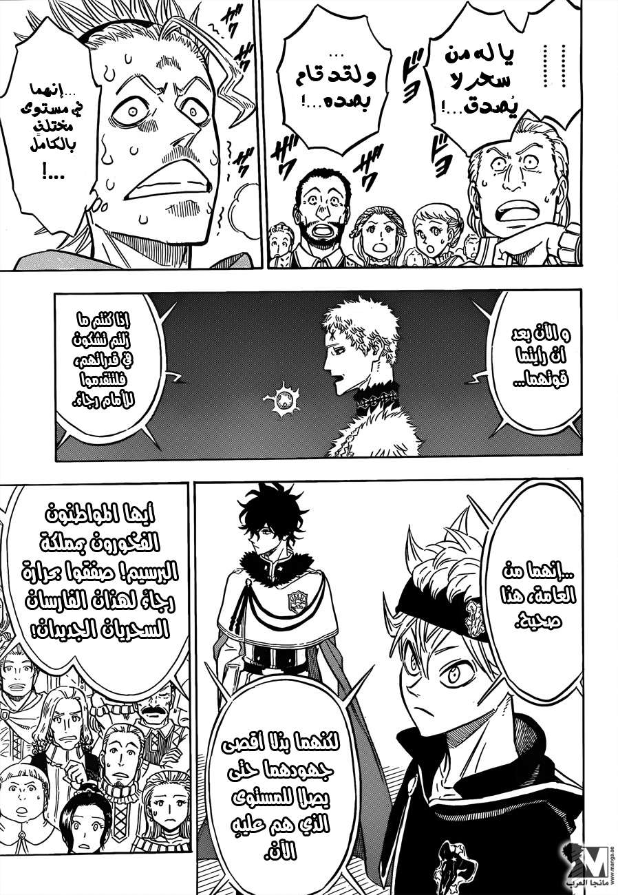 Read Black clover AR Manga Online