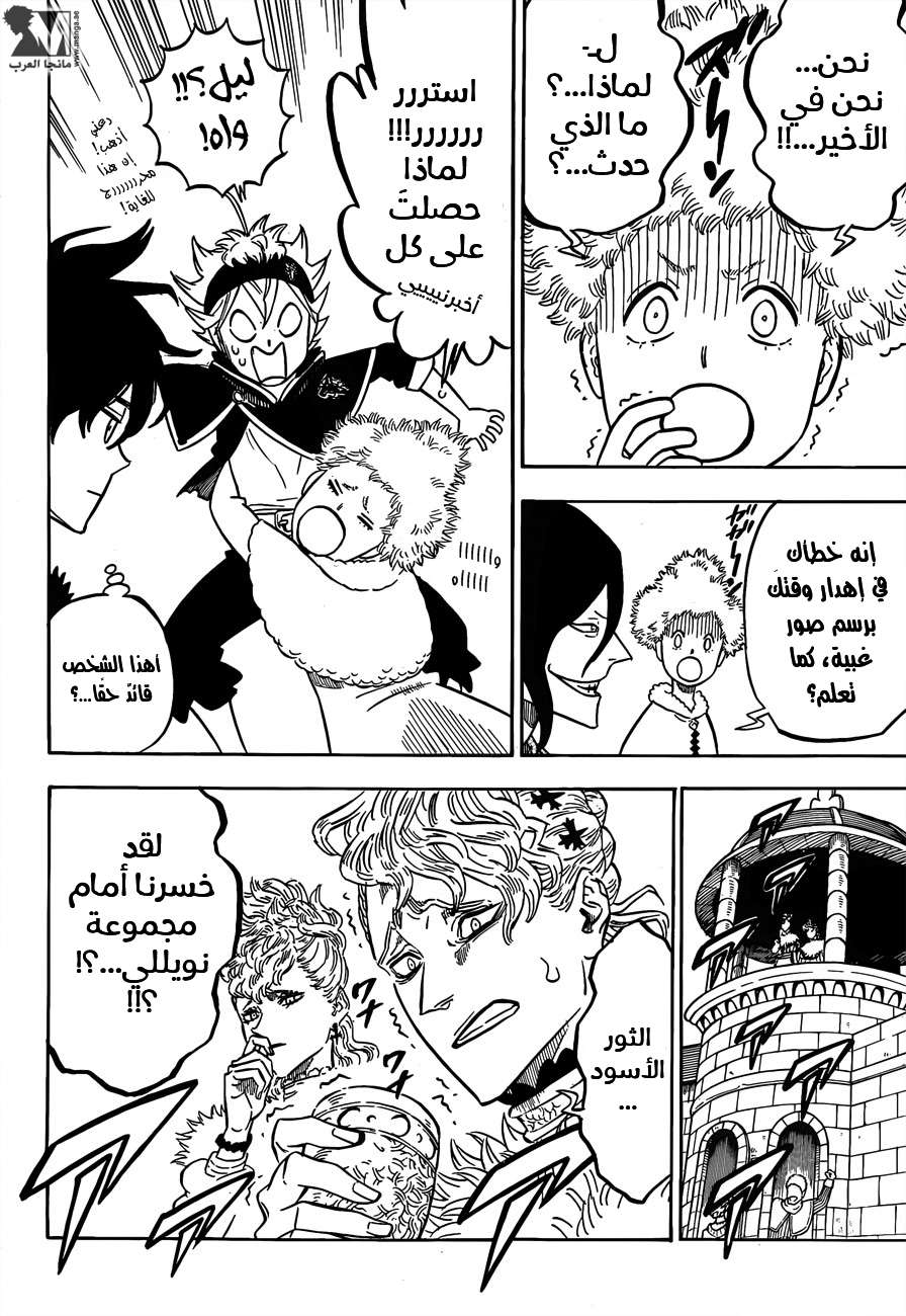Read Black clover AR Manga Online