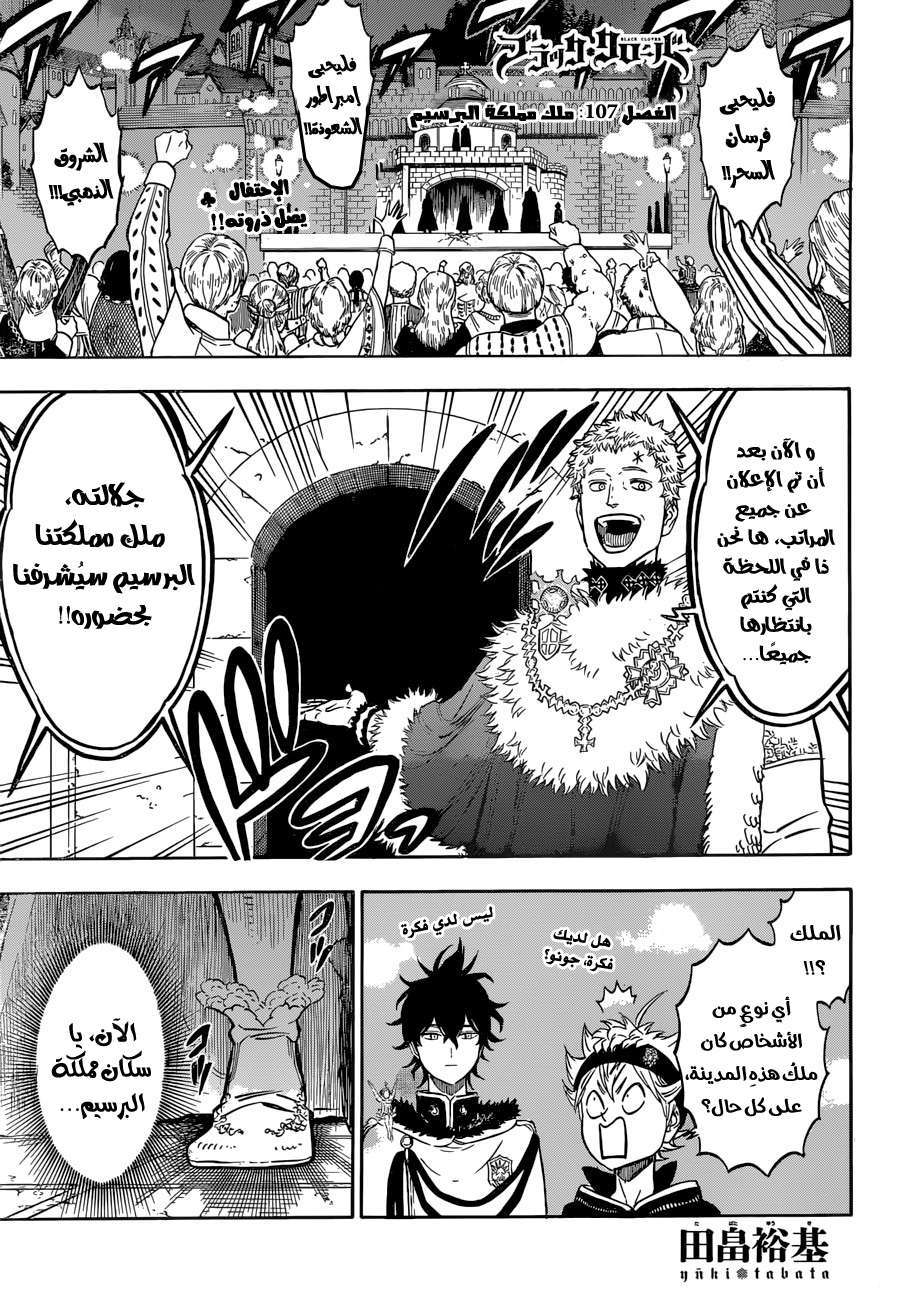 Read Black clover AR Manga Online