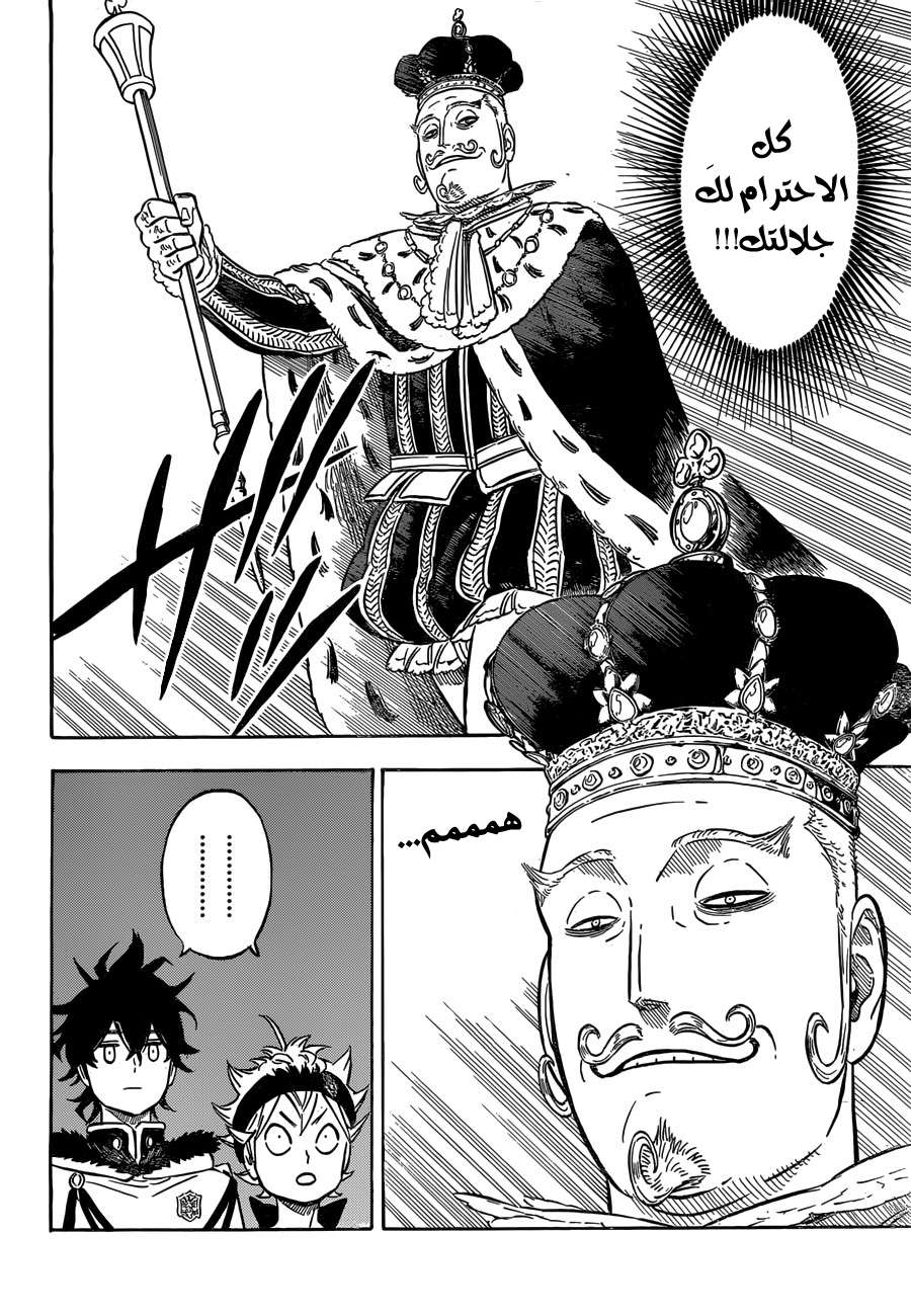 Read Black clover AR Manga Online