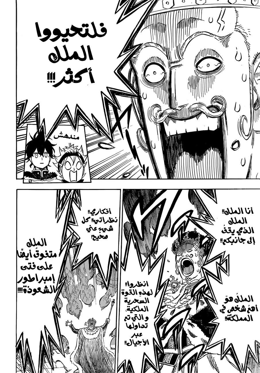 Read Black clover AR Manga Online