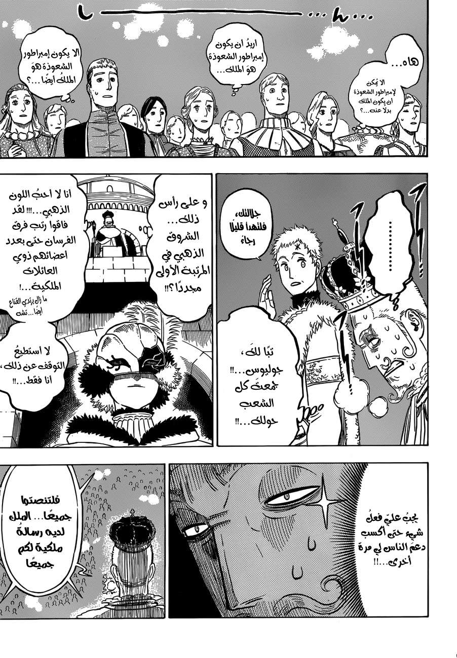 Read Black clover AR Manga Online