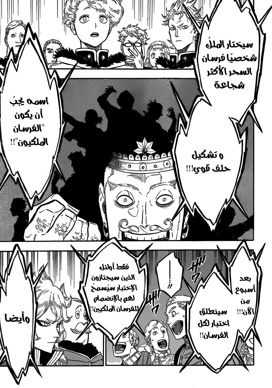 Read Black clover AR Manga Online