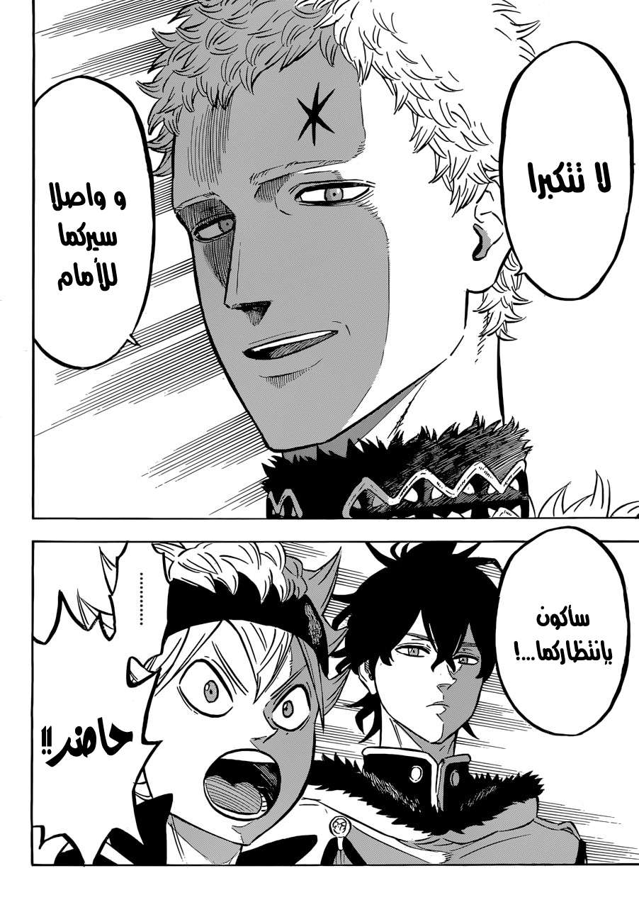 Read Black clover AR Manga Online