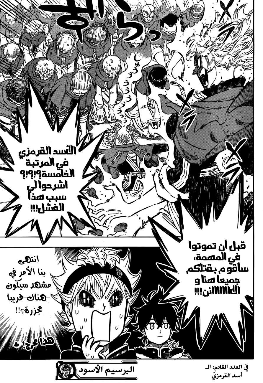 Read Black clover AR Manga Online
