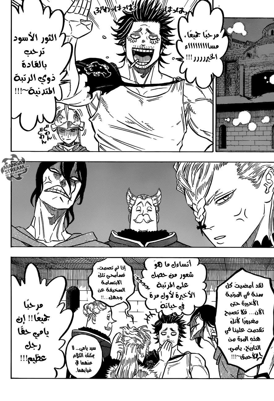 Read Black clover AR Manga Online