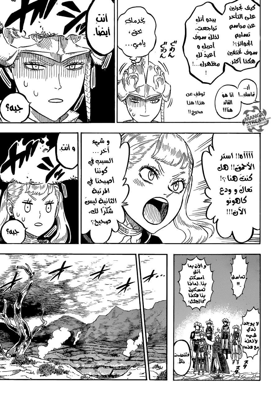 Read Black clover AR Manga Online