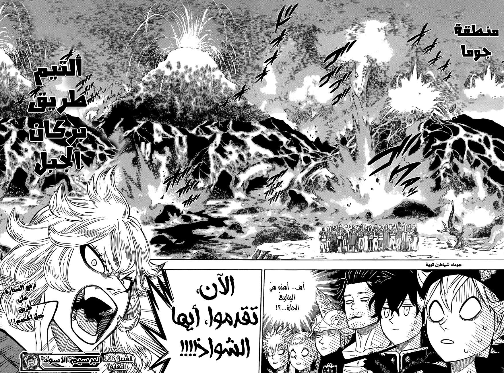 Read Black clover AR Manga Online