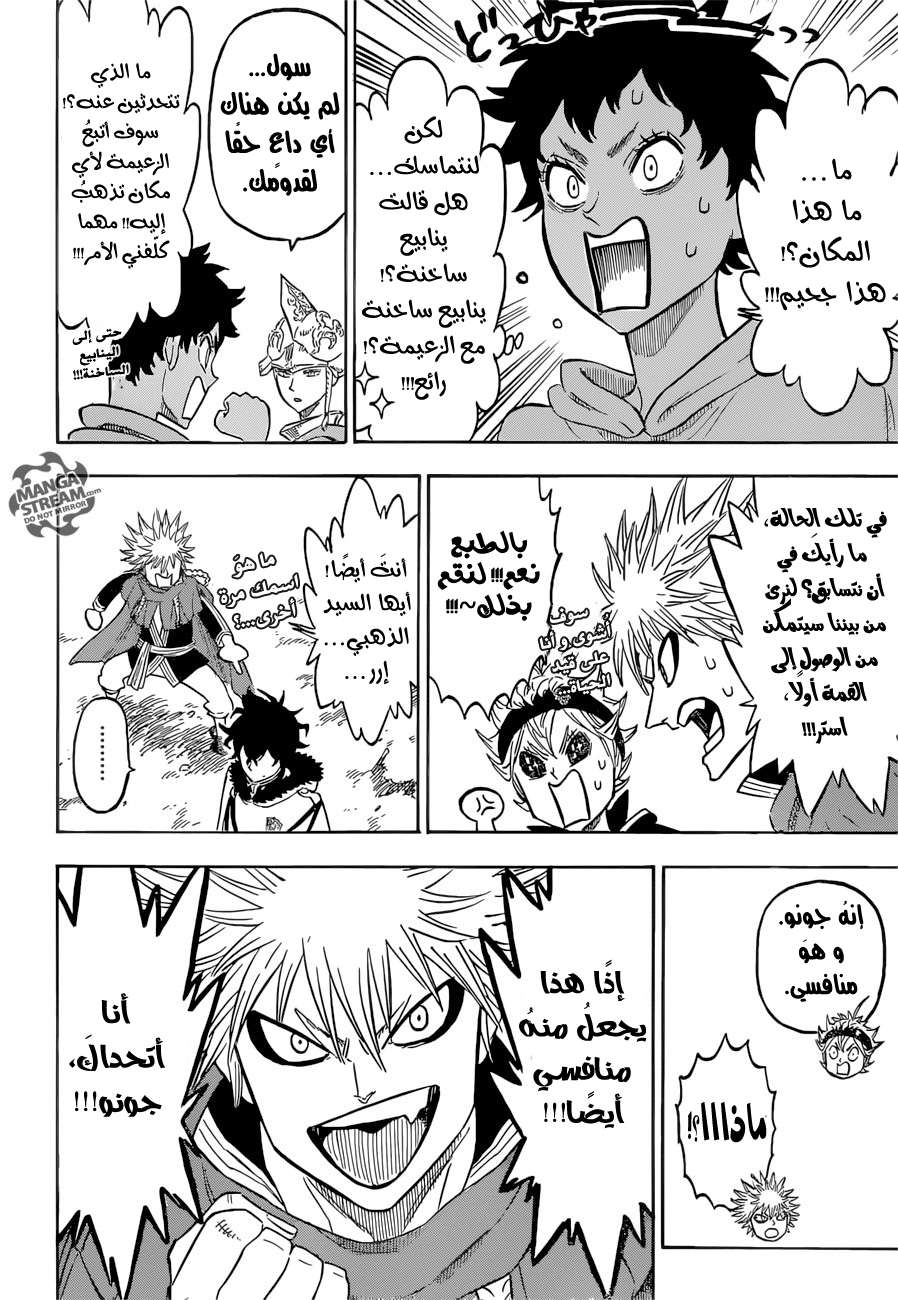 Read Black clover AR Manga Online