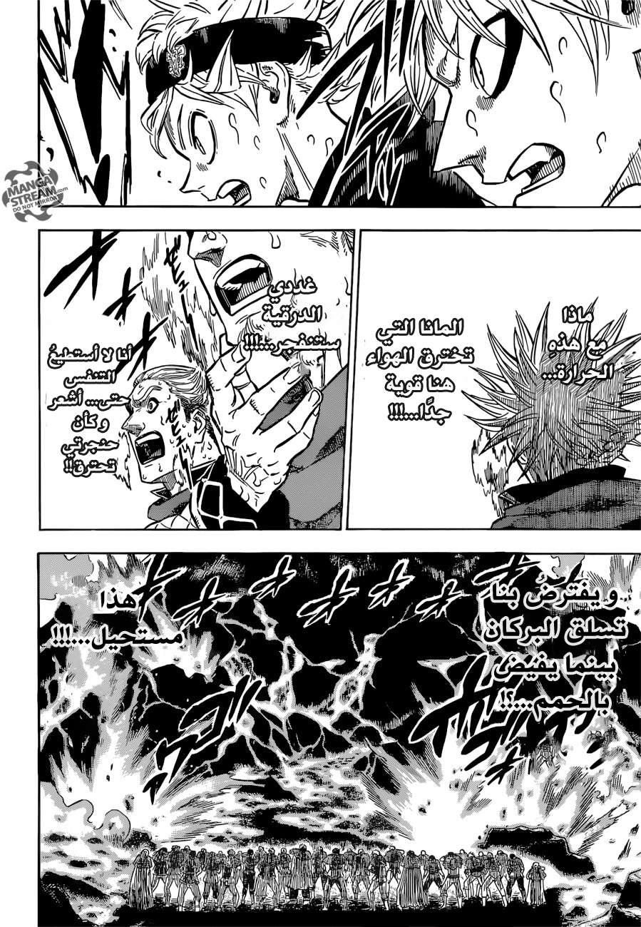 Read Black clover AR Manga Online