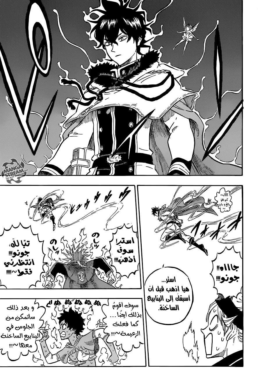 Read Black clover AR Manga Online