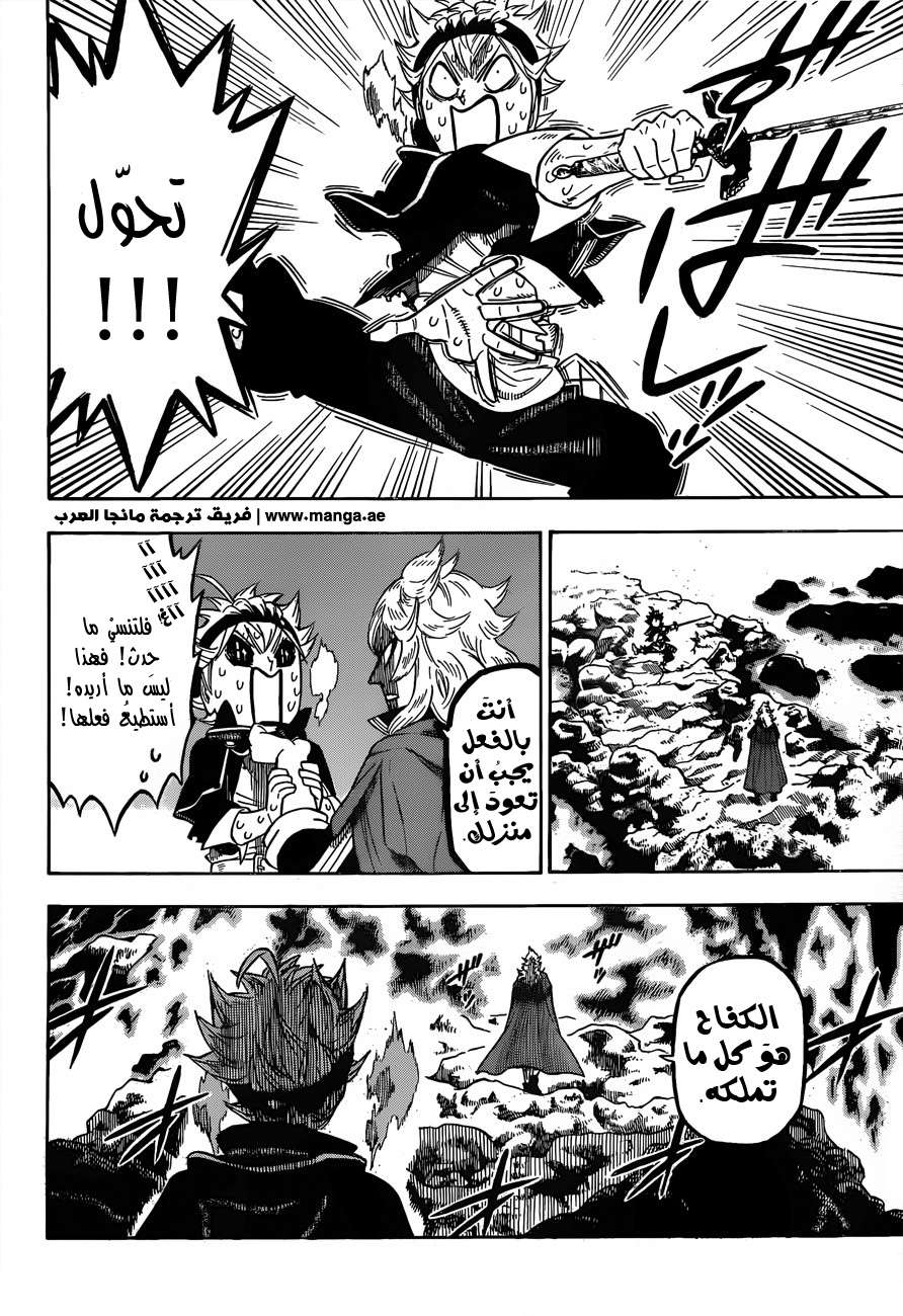 Read Black clover AR Manga Online