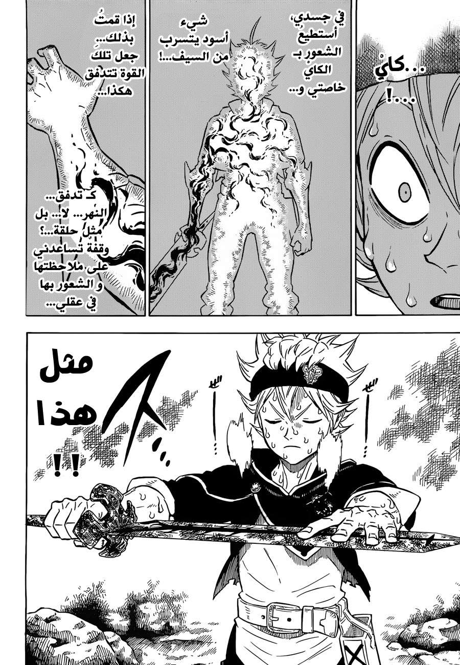 Read Black clover AR Manga Online