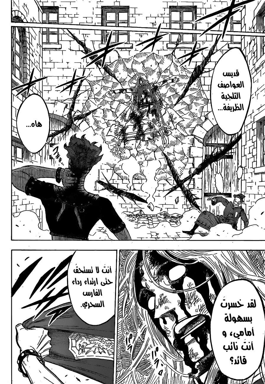 Read Black clover AR Manga Online