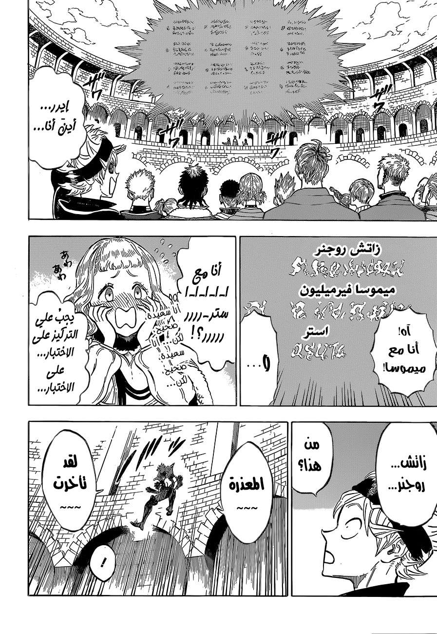 Read Black clover AR Manga Online