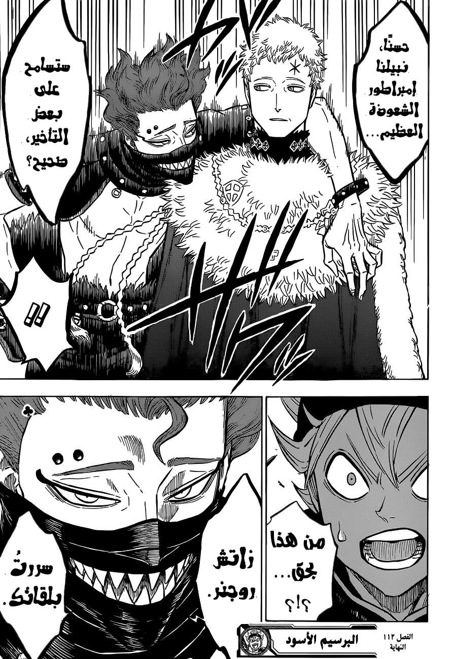Read Black clover AR Manga Online