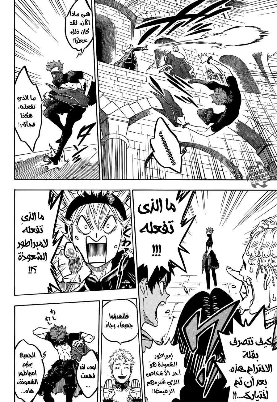 Read Black clover AR Manga Online