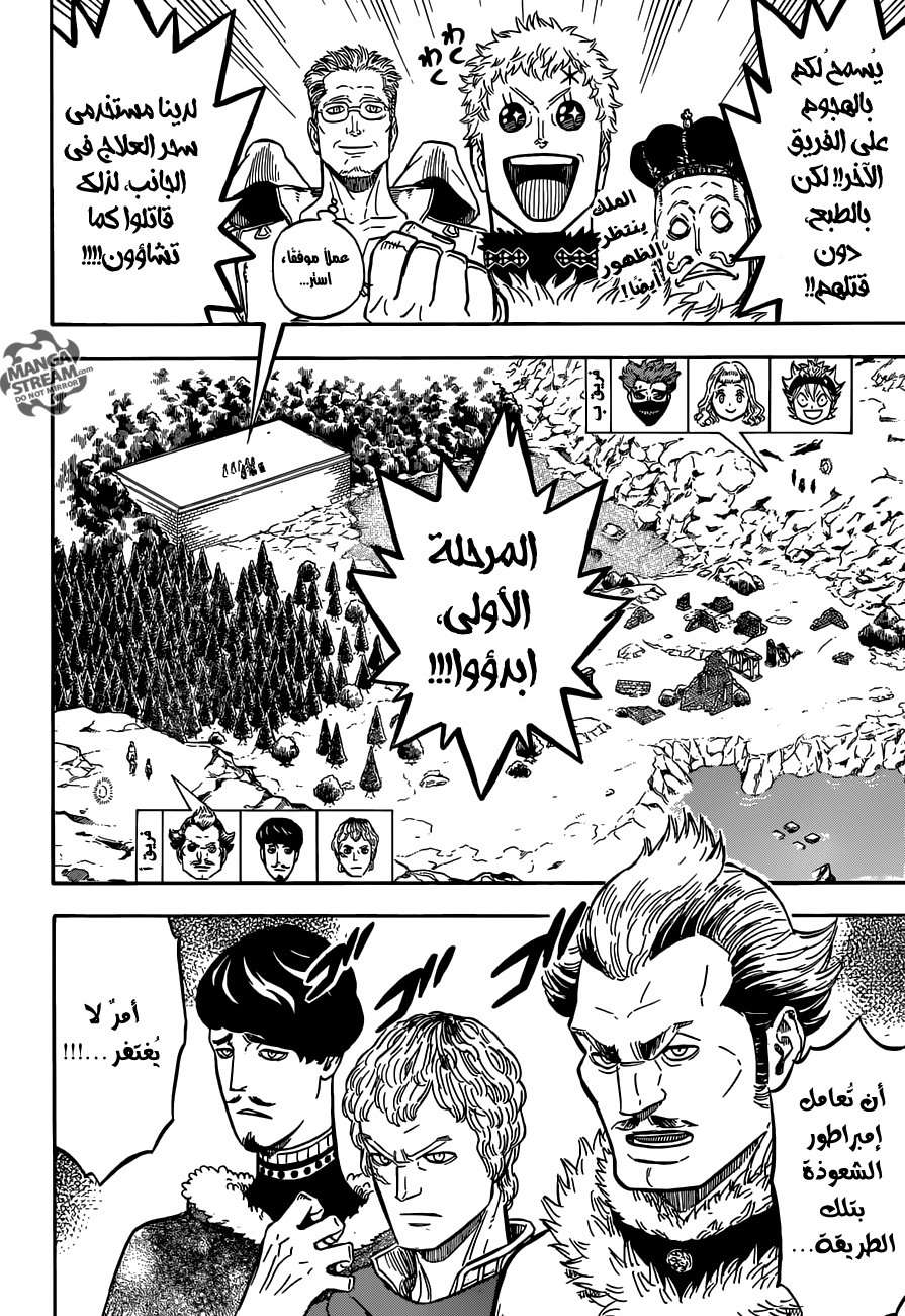 Read Black clover AR Manga Online