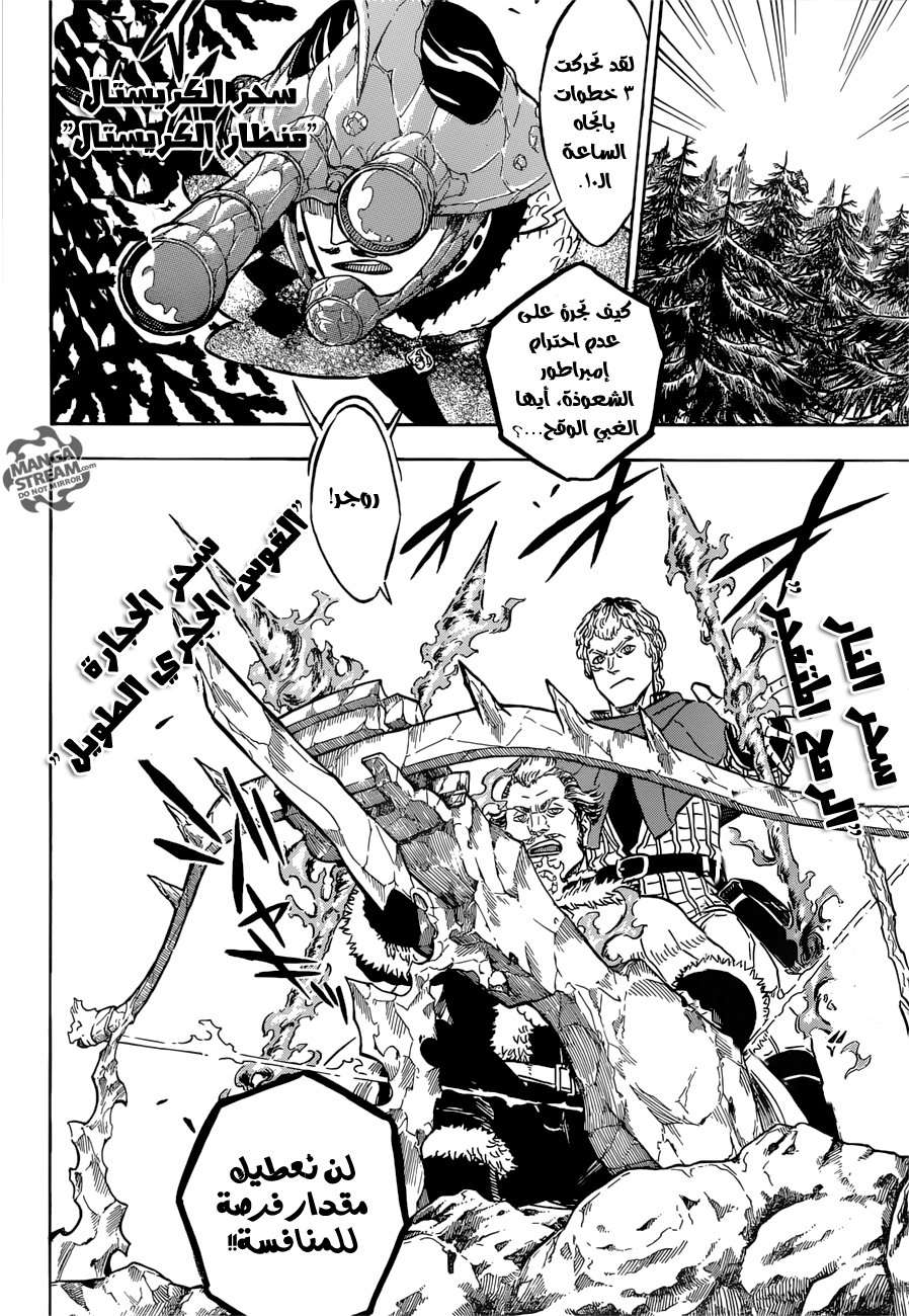 Read Black clover AR Manga Online