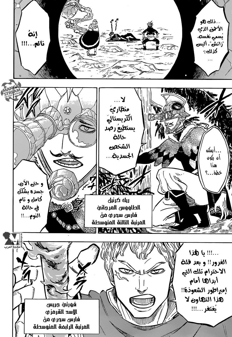 Read Black clover AR Manga Online
