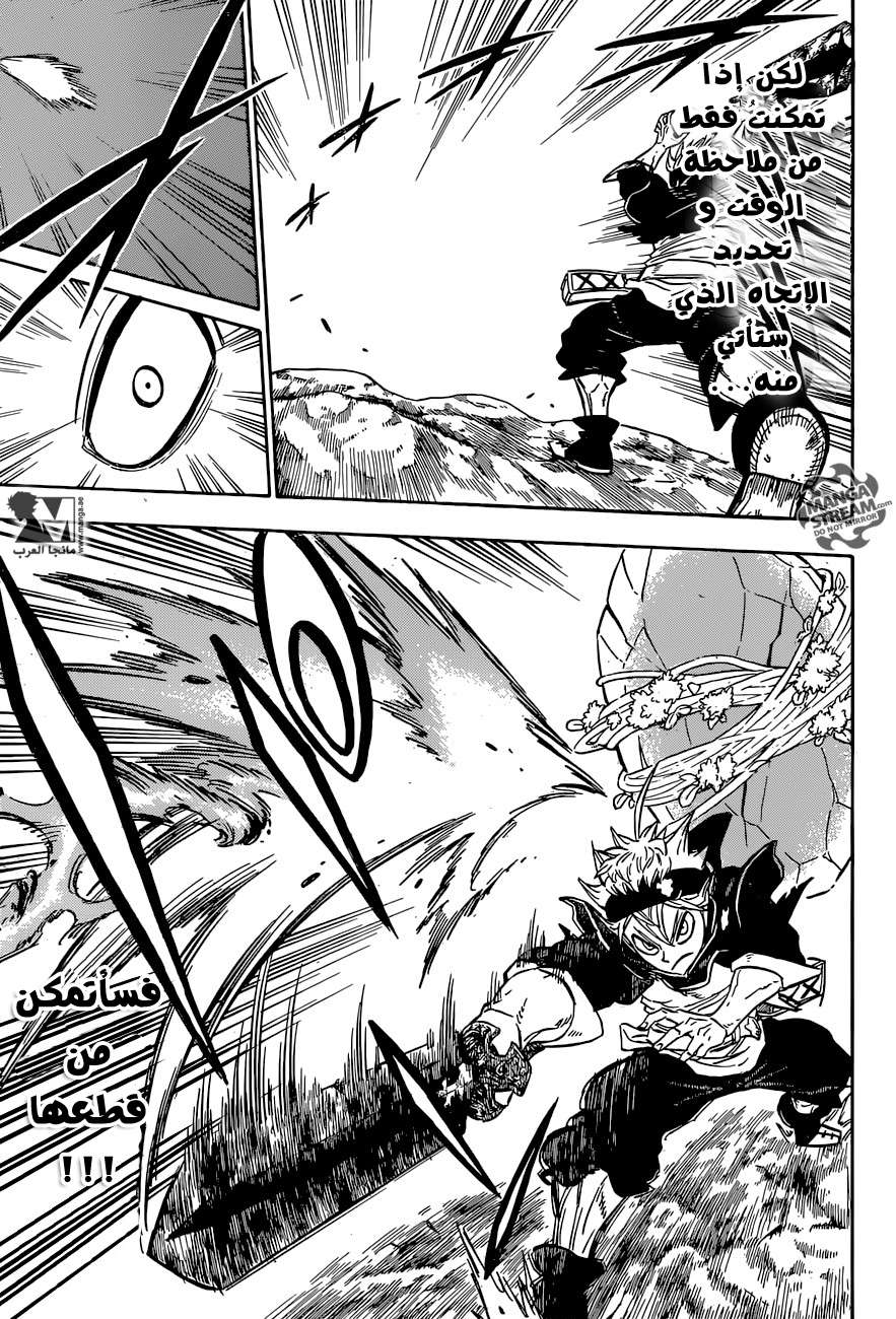 Read Black clover AR Manga Online