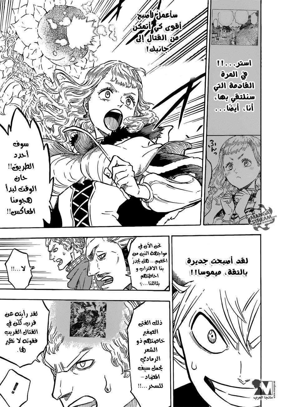 Read Black clover AR Manga Online