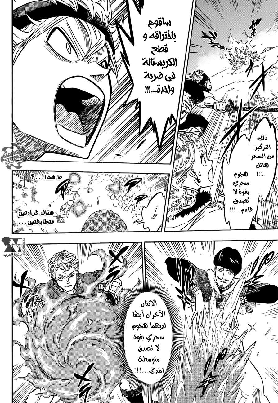Read Black clover AR Manga Online