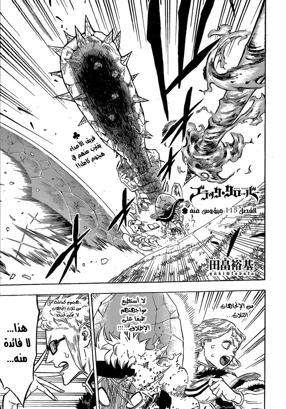 Read Black clover AR Manga Online