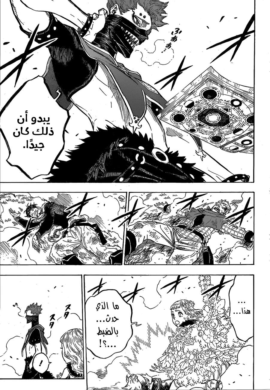 Read Black clover AR Manga Online