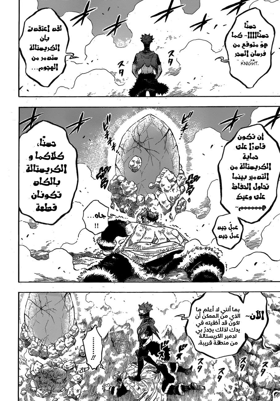 Read Black clover AR Manga Online