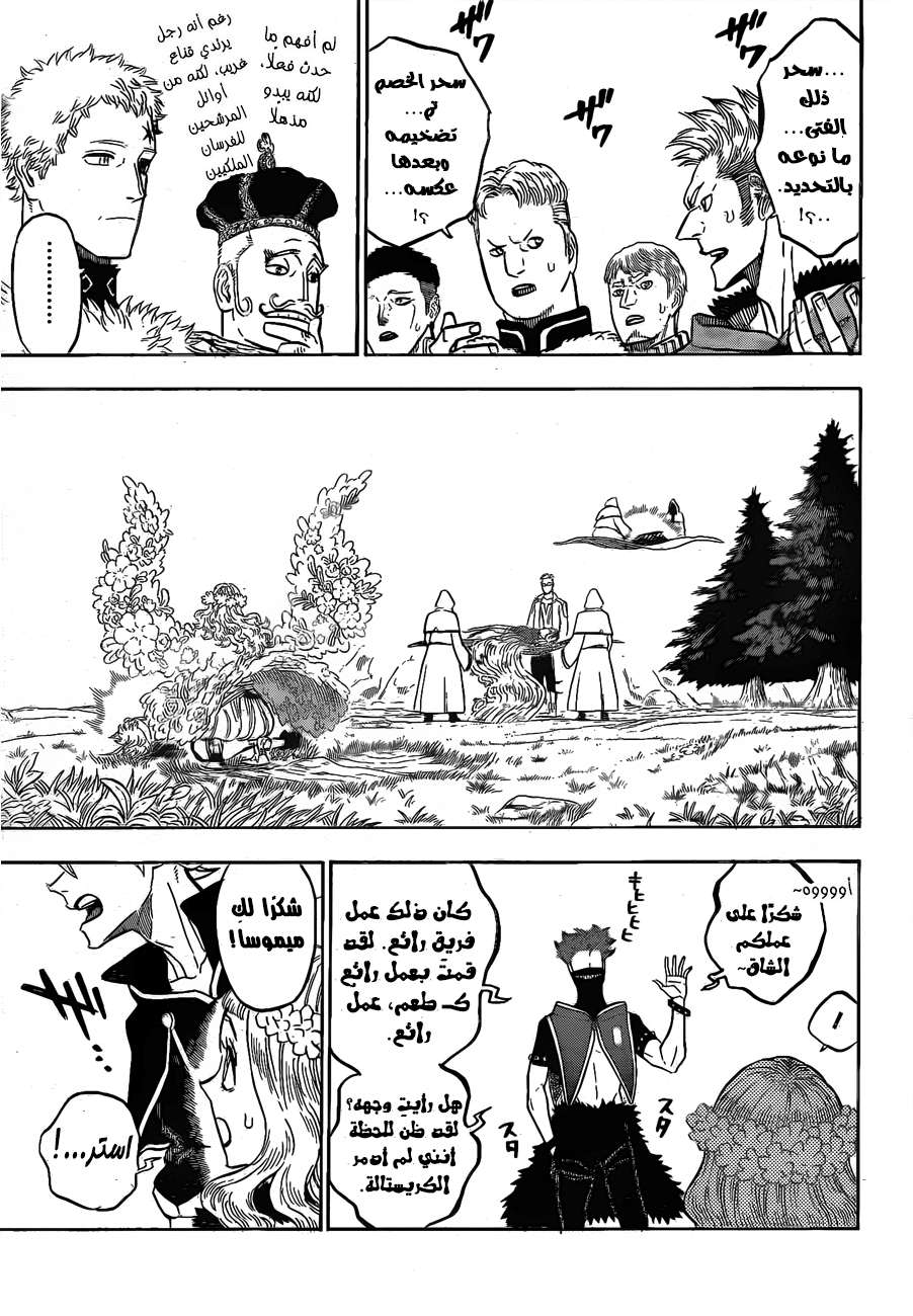 Read Black clover AR Manga Online