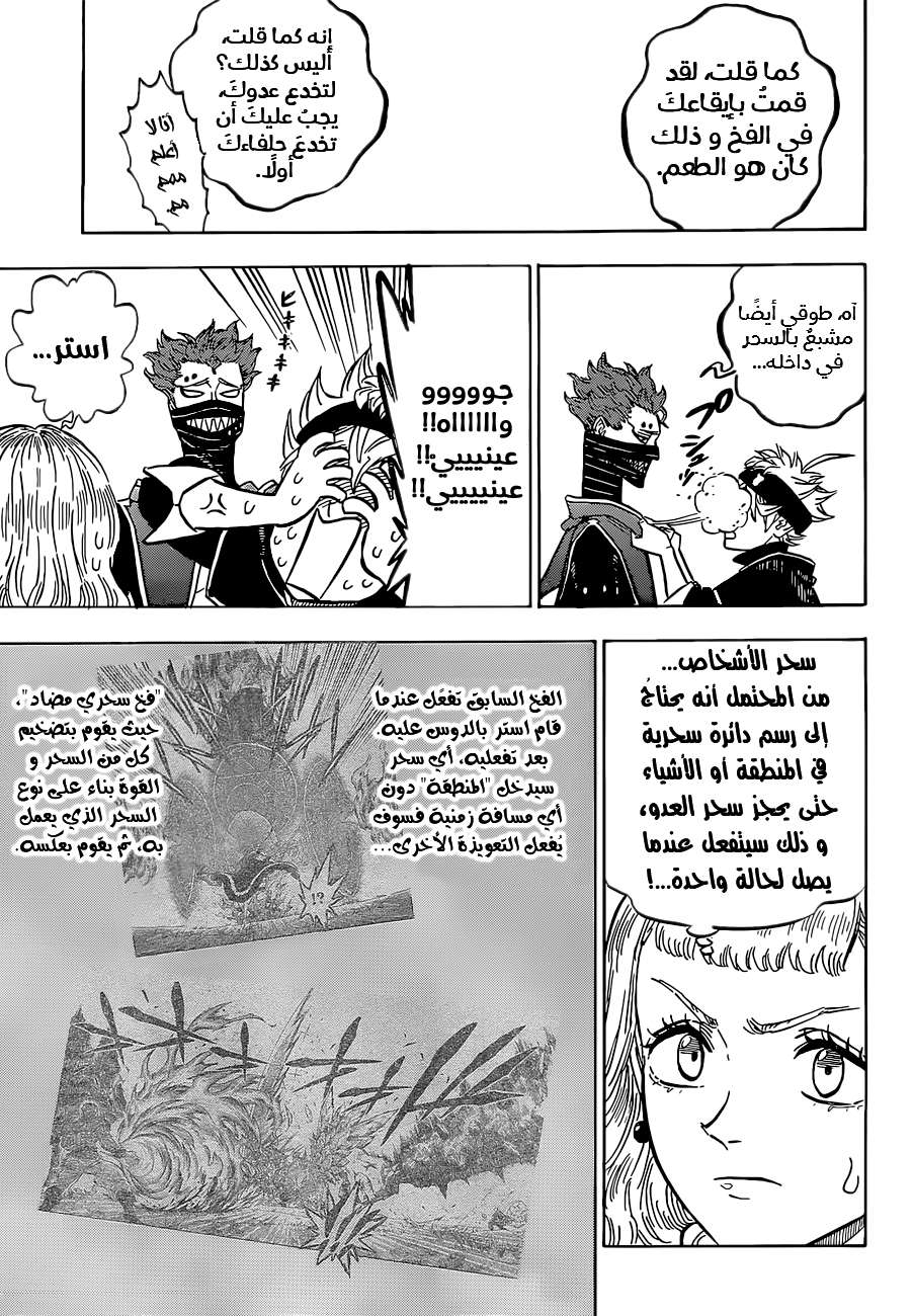 Read Black clover AR Manga Online