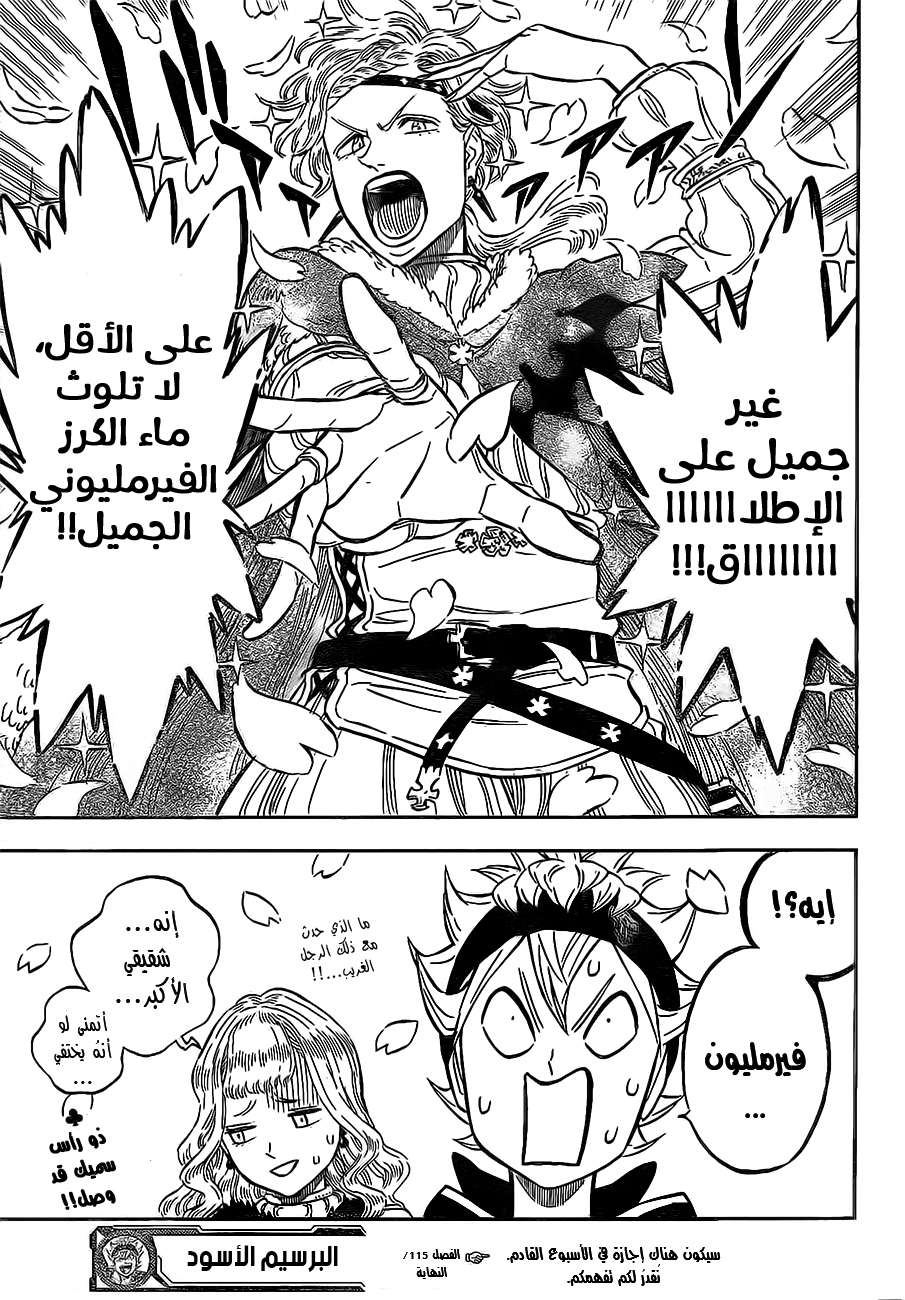 Read Black clover AR Manga Online