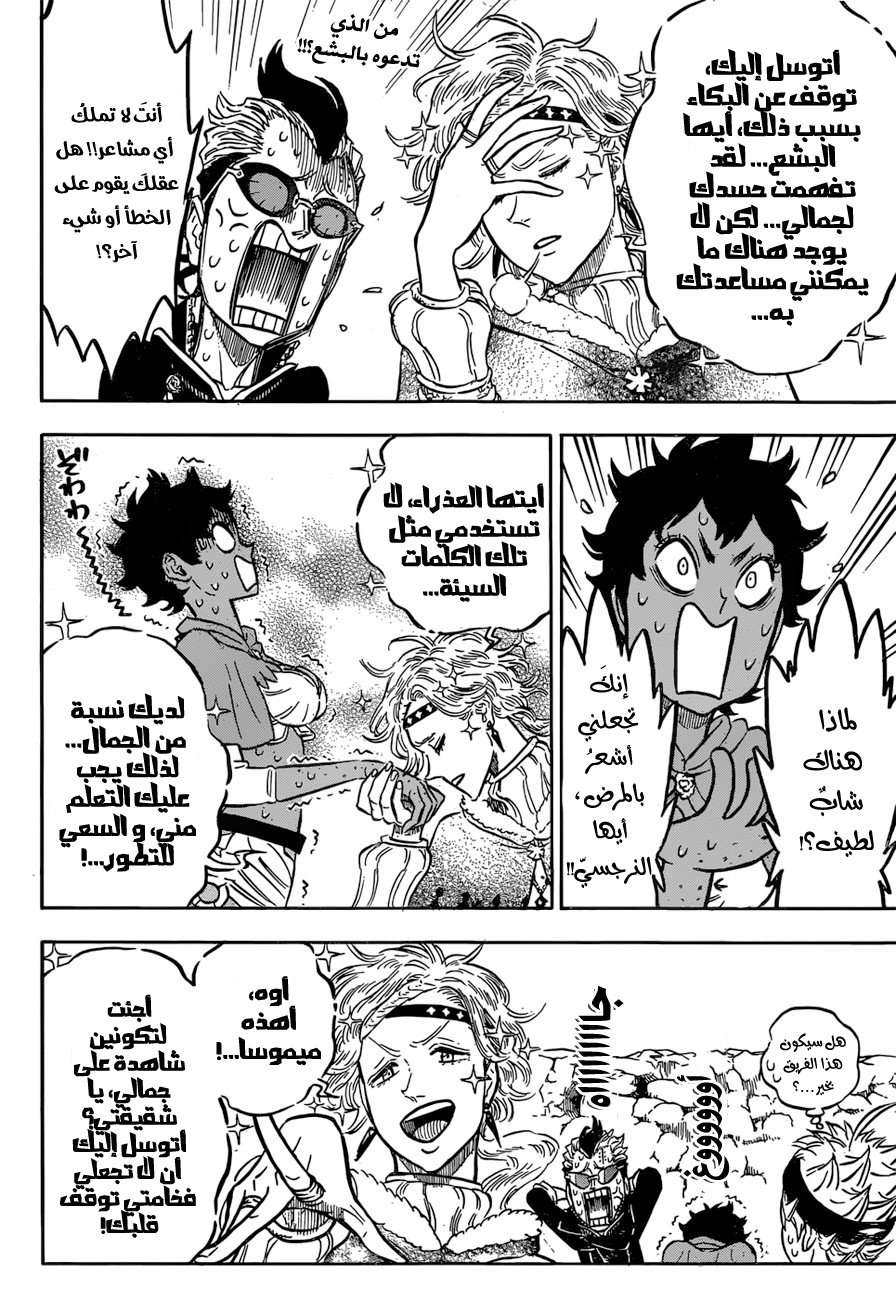 Read Black clover AR Manga Online