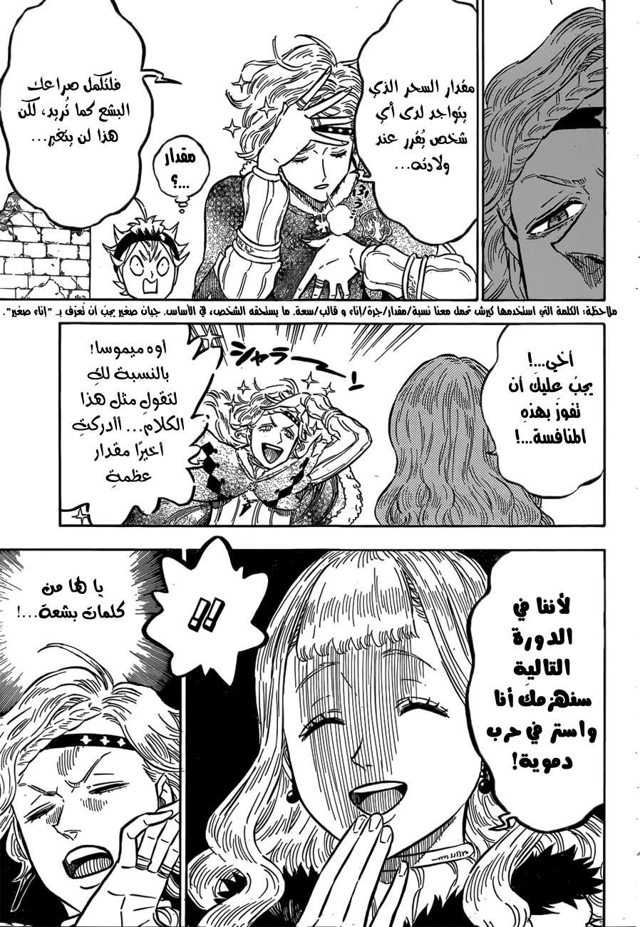 Read Black clover AR Manga Online