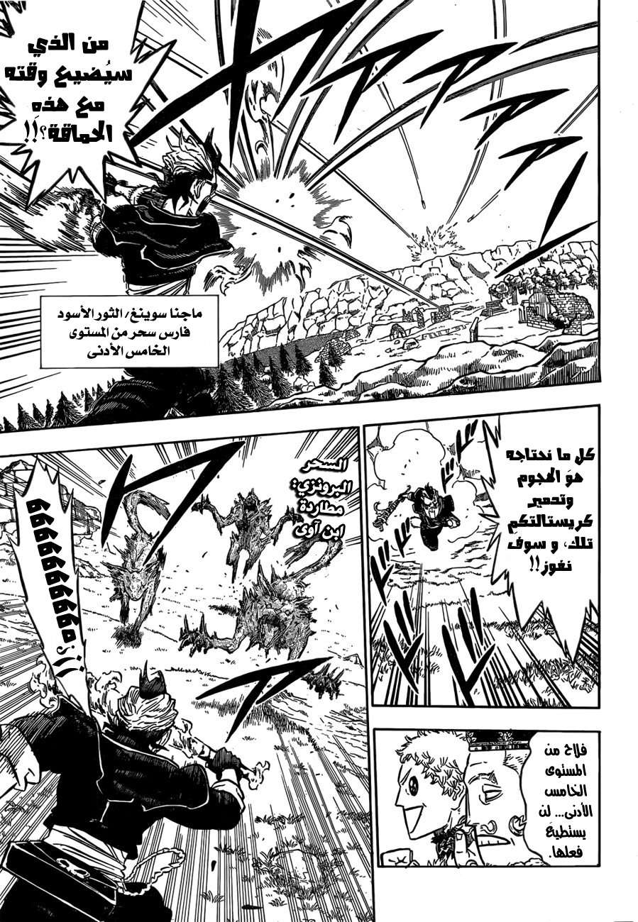 Read Black clover AR Manga Online