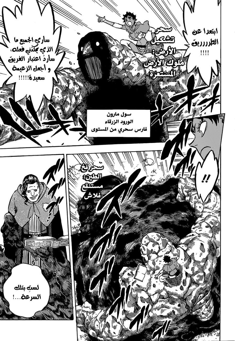 Read Black clover AR Manga Online