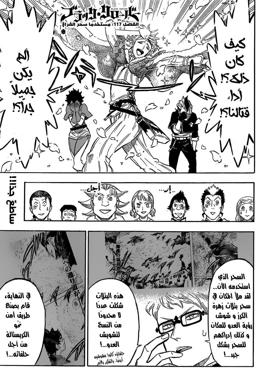 Read Black clover AR Manga Online