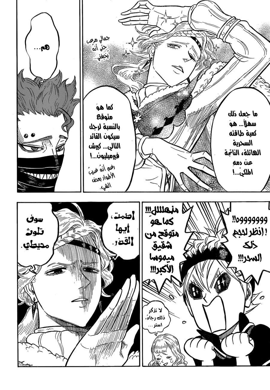 Read Black clover AR Manga Online