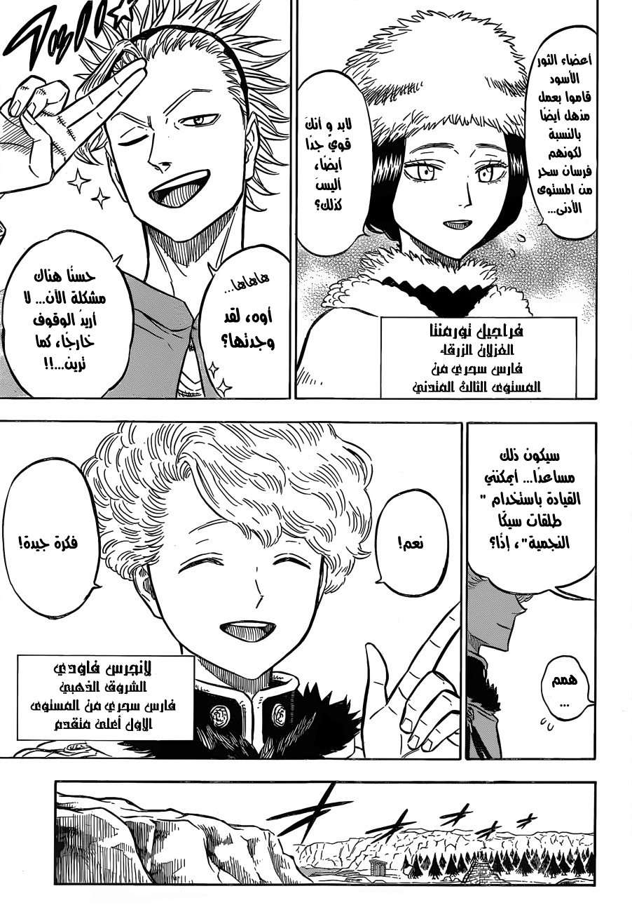 Read Black clover AR Manga Online