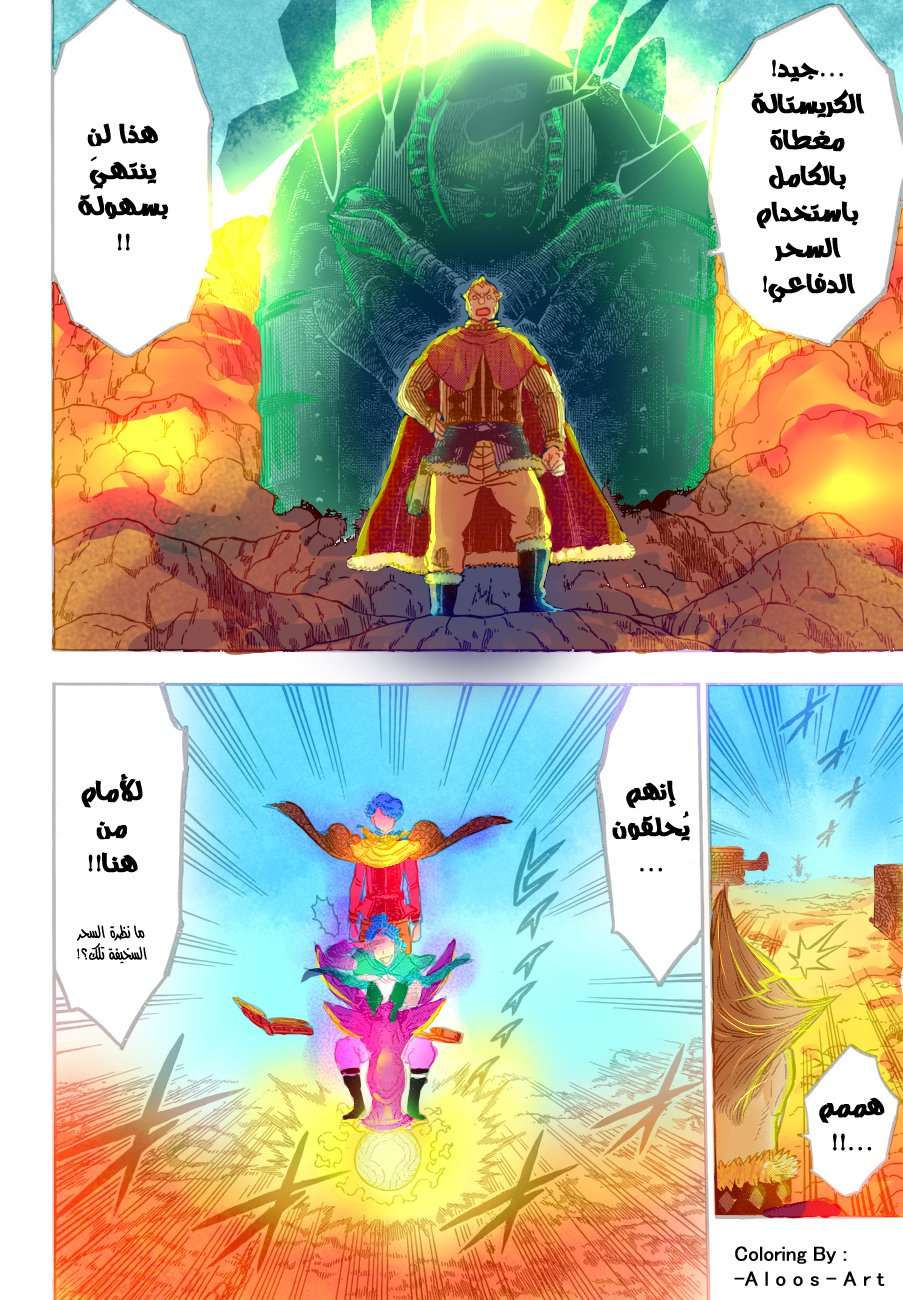 Read Black clover AR Manga Online