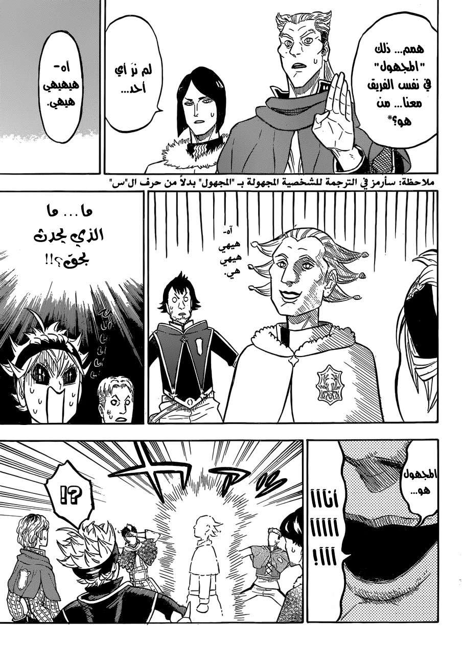 Read Black clover AR Manga Online
