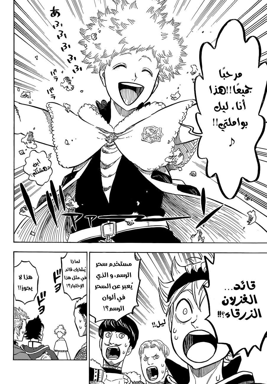 Read Black clover AR Manga Online
