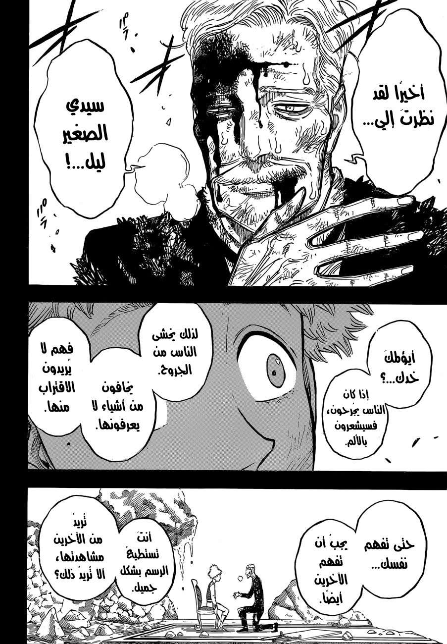 Read Black clover AR Manga Online